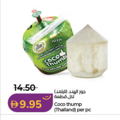 Coconut from Thailand available at Lulu Hypermarket in UAE - Ras al Khaimah