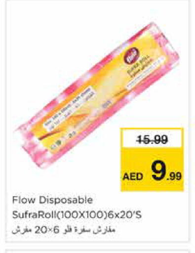 available at نستو هايبرماركت in الإمارات العربية المتحدة , الامارات - دبي