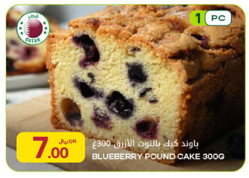 Blueberry BlueBerry available at Al Meera in Qatar - Umm Salal