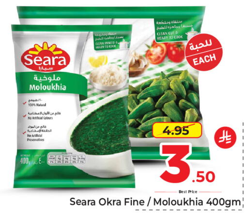 Okra available at مكة هايبرماركت in مملكة العربية السعودية, السعودية, سعودية - جدة