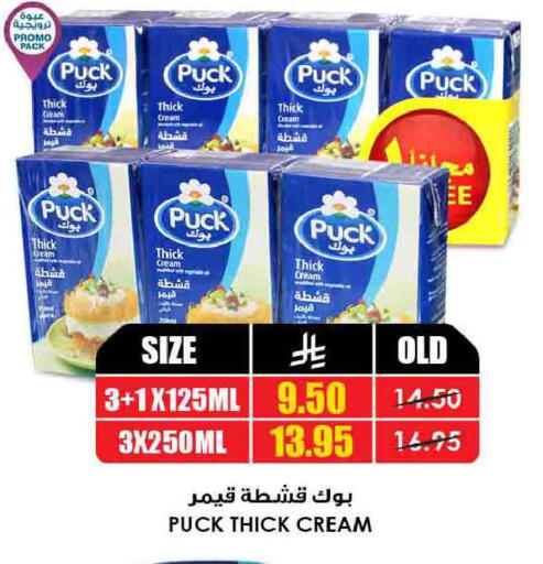 available at Prime Supermarket in KSA, Saudi Arabia, Saudi - Khamis Mushait