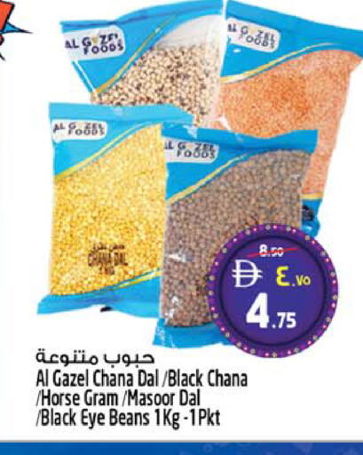 available at سفاري هايبر ماركت in الإمارات العربية المتحدة , الامارات - رَأْس ٱلْخَيْمَة