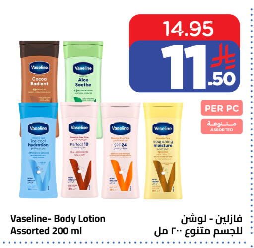 available at Wahj Mart in KSA, Saudi Arabia, Saudi - Jeddah