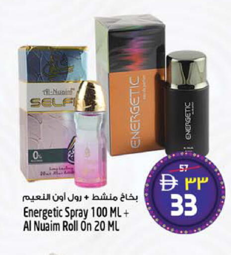 available at سفاري هايبر ماركت in الإمارات العربية المتحدة , الامارات - رَأْس ٱلْخَيْمَة