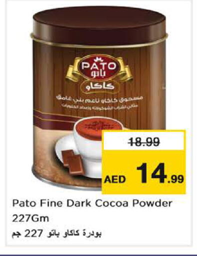 available at نستو هايبرماركت in الإمارات العربية المتحدة , الامارات - دبي