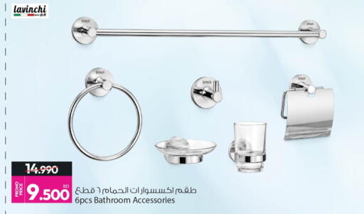 available at Ansar Gallery in Bahrain