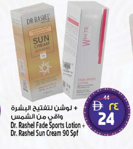 available at سفاري هايبر ماركت in الإمارات العربية المتحدة , الامارات - رَأْس ٱلْخَيْمَة