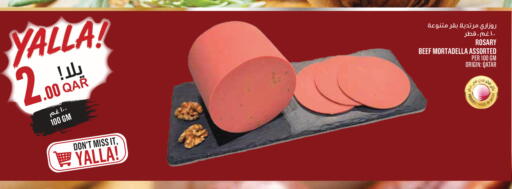 available at مونوبريكس in قطر - الشمال