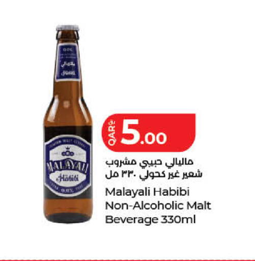 available at LuLu Hypermarket in Qatar - Al Rayyan