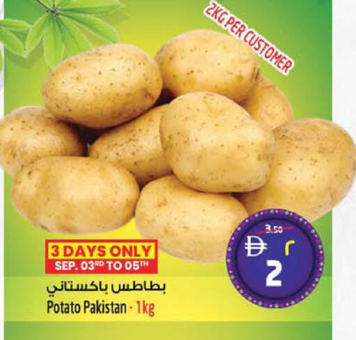 Potato from Pakistan available at سفاري هايبر ماركت in الإمارات العربية المتحدة , الامارات - رَأْس ٱلْخَيْمَة