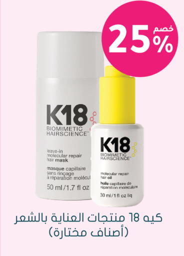 available at Nahdi in KSA, Saudi Arabia, Saudi - Al-Kharj