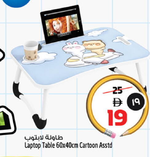 available at سفاري هايبر ماركت in الإمارات العربية المتحدة , الامارات - رَأْس ٱلْخَيْمَة