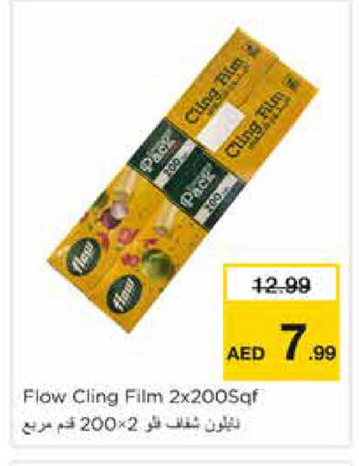 available at نستو هايبرماركت in الإمارات العربية المتحدة , الامارات - دبي
