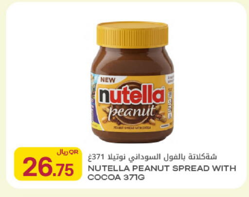 available at Al Meera in Qatar - Umm Salal
