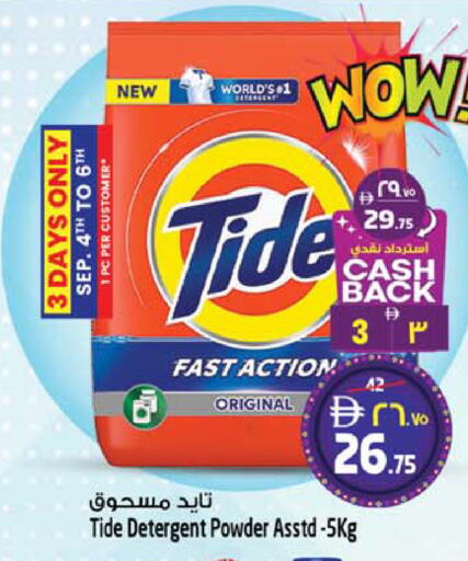 available at سفاري هايبر ماركت in الإمارات العربية المتحدة , الامارات - رَأْس ٱلْخَيْمَة