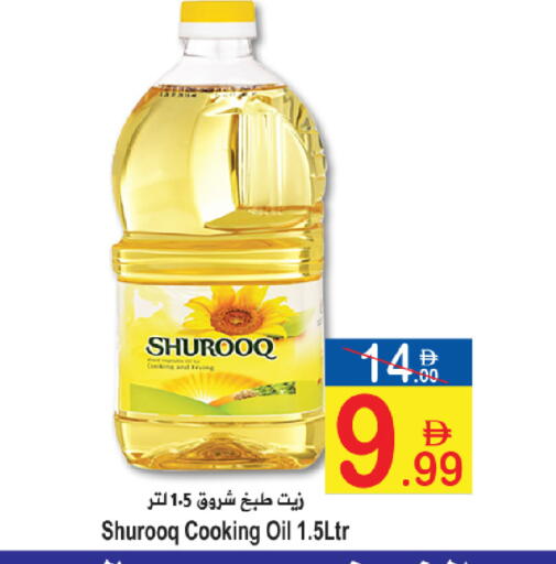 available at سن اند ساند هايبر ماركت ذ.م.م in الإمارات العربية المتحدة , الامارات - رَأْس ٱلْخَيْمَة