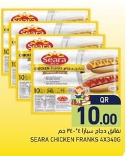 available at Aswaq Ramez in Qatar - Al Khor