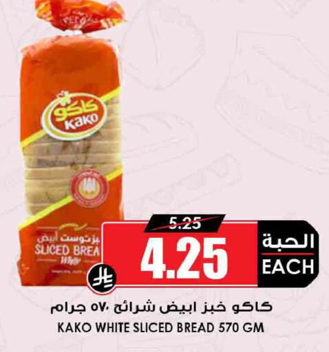 available at Prime Supermarket in KSA, Saudi Arabia, Saudi - Khamis Mushait
