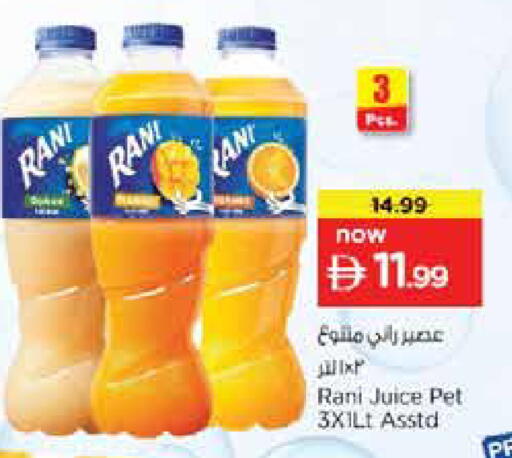 available at نستو هايبرماركت in الإمارات العربية المتحدة , الامارات - دبي
