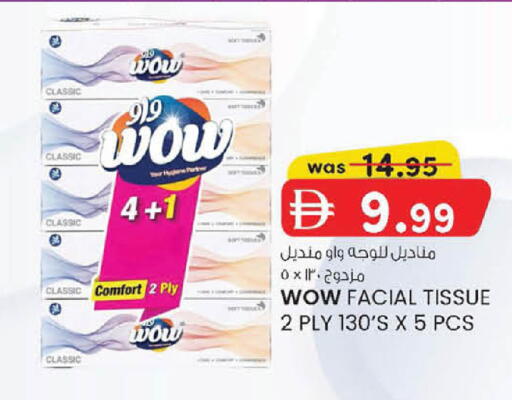 available at ك. إم. هايبرماركت in الإمارات العربية المتحدة , الامارات - أبو ظبي