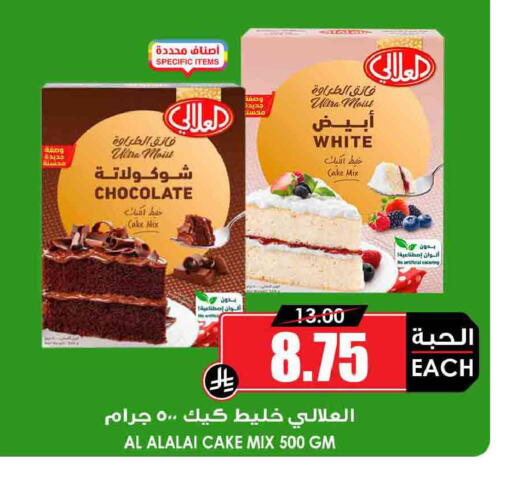 available at أسواق النخبة in مملكة العربية السعودية, السعودية, سعودية - جدة
