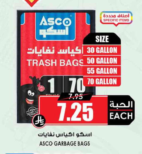 available at Prime Supermarket in KSA, Saudi Arabia, Saudi - Khamis Mushait