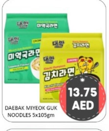 available at GREEN GIFT DEPARTMENT STORE in UAE - Abu Dhabi