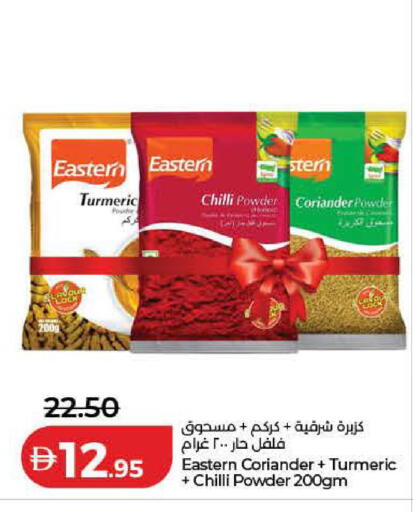 Turmeric Chilli Coriander available at Lulu Hypermarket in UAE - Ras al Khaimah