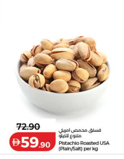 available at Lulu Hypermarket in UAE - Dubai