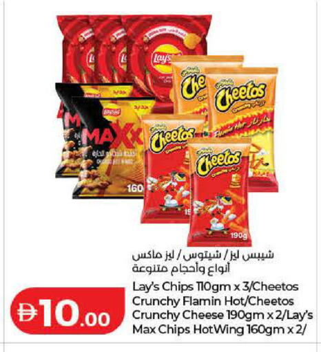 available at Lulu Hypermarket in UAE - Ras al Khaimah