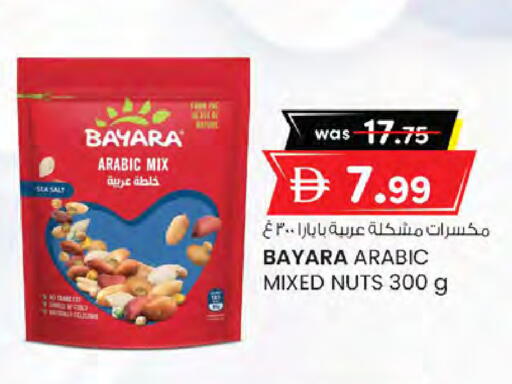 available at ك. الم. للتجارة in الإمارات العربية المتحدة , الامارات - دبي