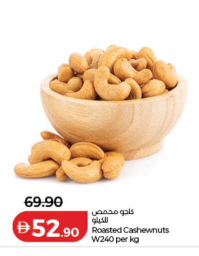available at Lulu Hypermarket in UAE - Ras al Khaimah