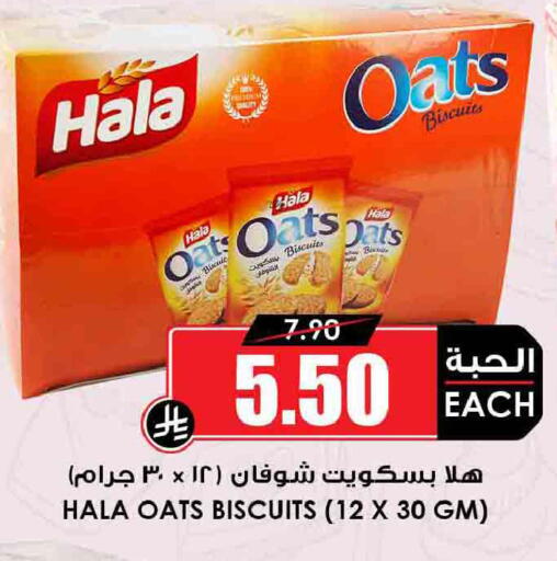 available at Prime Supermarket in KSA, Saudi Arabia, Saudi - Jeddah