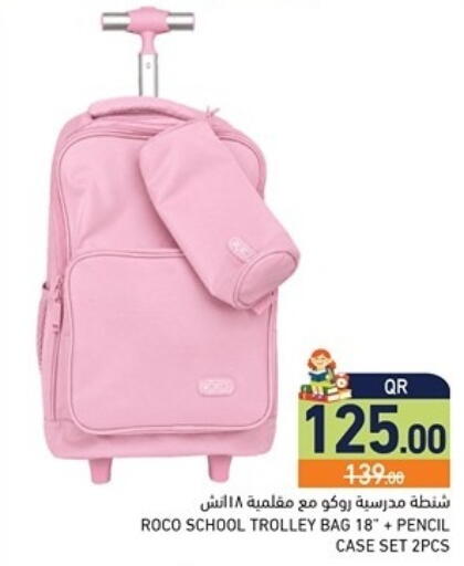 available at أسواق رامز in قطر - الخور