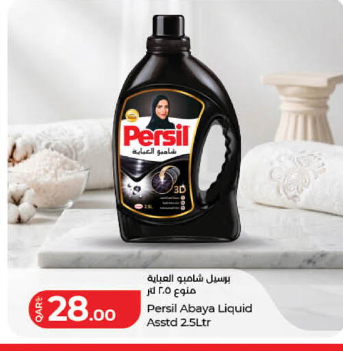 available at لولو هايبرماركت in قطر - أم صلال