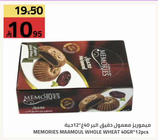 available at أسواق أسترا in مملكة العربية السعودية, السعودية, سعودية - تبوك