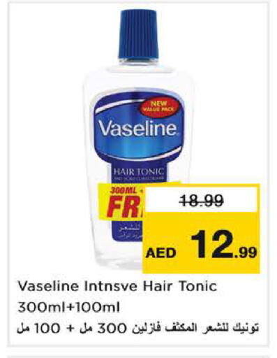 available at نستو هايبرماركت in الإمارات العربية المتحدة , الامارات - دبي