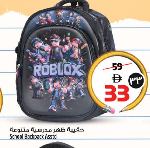 available at سفاري هايبر ماركت in الإمارات العربية المتحدة , الامارات - رَأْس ٱلْخَيْمَة