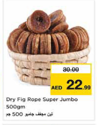 Fig available at نستو هايبرماركت in الإمارات العربية المتحدة , الامارات - دبي