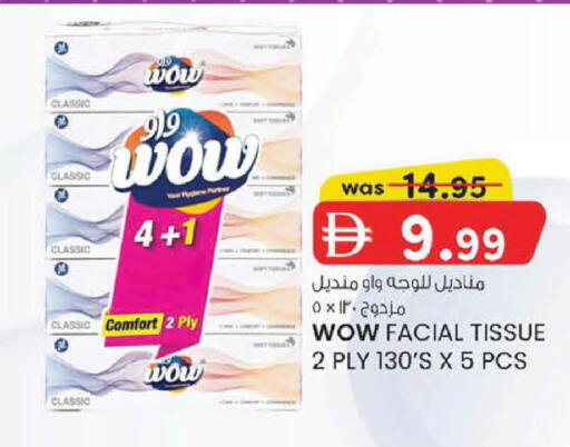available at ك. إم. هايبرماركت in الإمارات العربية المتحدة , الامارات - أبو ظبي