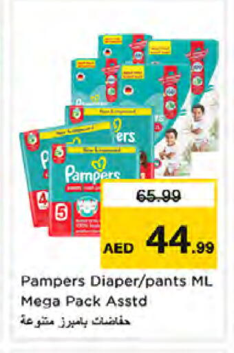 available at نستو هايبرماركت in الإمارات العربية المتحدة , الامارات - دبي