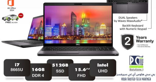 available at بيت الكمبيوتر الخاص بك in قطر - الدوحة