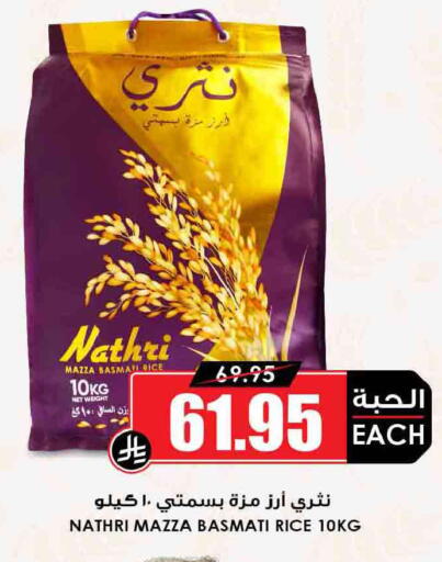 available at أسواق النخبة in مملكة العربية السعودية, السعودية, سعودية - خميس مشيط