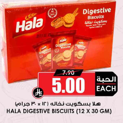 available at Prime Supermarket in KSA, Saudi Arabia, Saudi - Jeddah