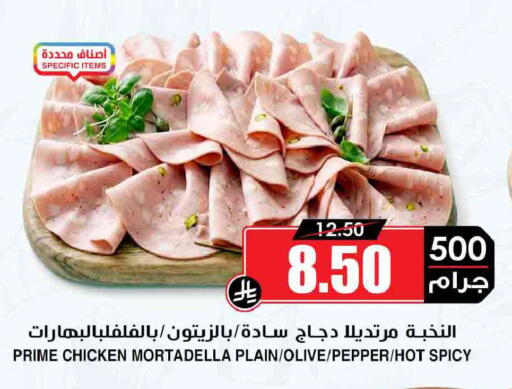 Pepper available at Prime Supermarket in KSA, Saudi Arabia, Saudi - Khamis Mushait