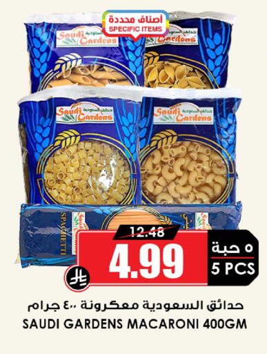 available at أسواق النخبة in مملكة العربية السعودية, السعودية, سعودية - المدينة المنورة