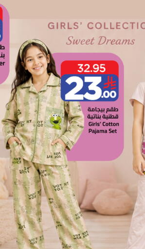 available at وهج مارت in مملكة العربية السعودية, السعودية, سعودية - جدة