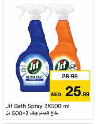 available at نستو هايبرماركت in الإمارات العربية المتحدة , الامارات - دبي