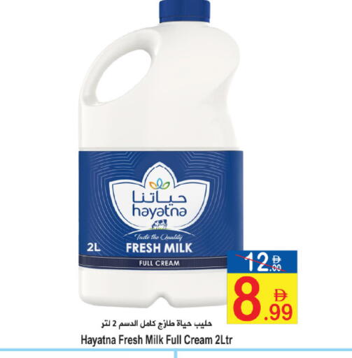 available at سن اند ساند هايبر ماركت ذ.م.م in الإمارات العربية المتحدة , الامارات - رَأْس ٱلْخَيْمَة