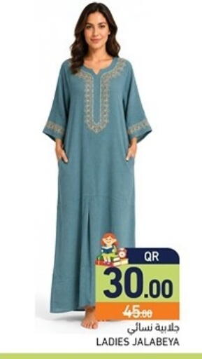 available at Aswaq Ramez in Qatar - Al Khor